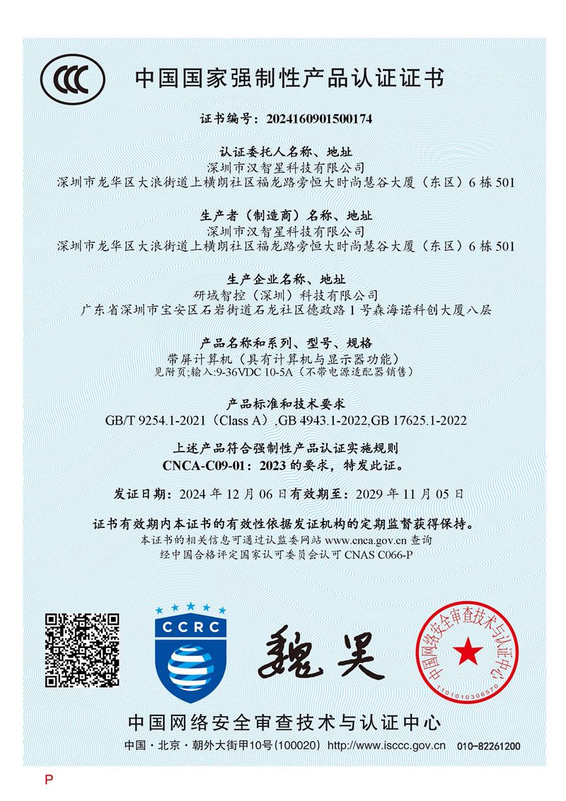 3C带屏计算机